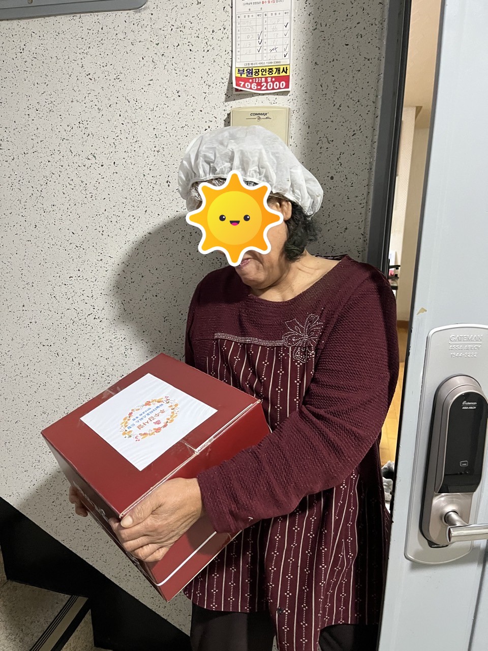 추수감사절 사랑의 과일 나눔