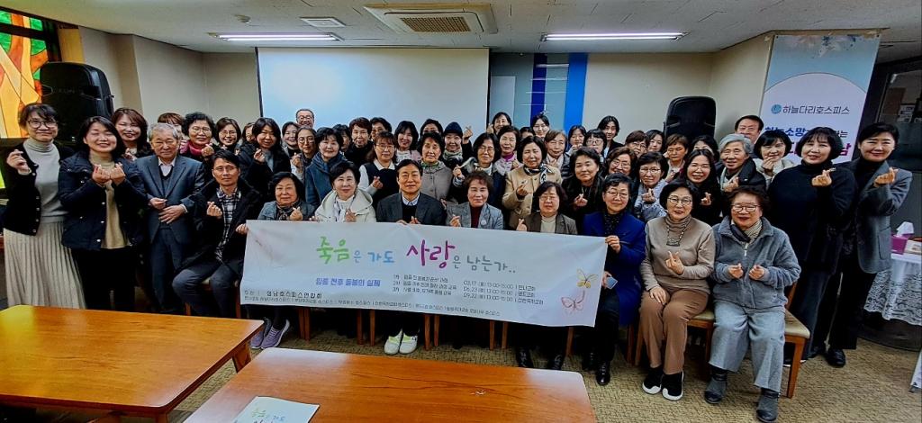 성남시 연합회 호스피스